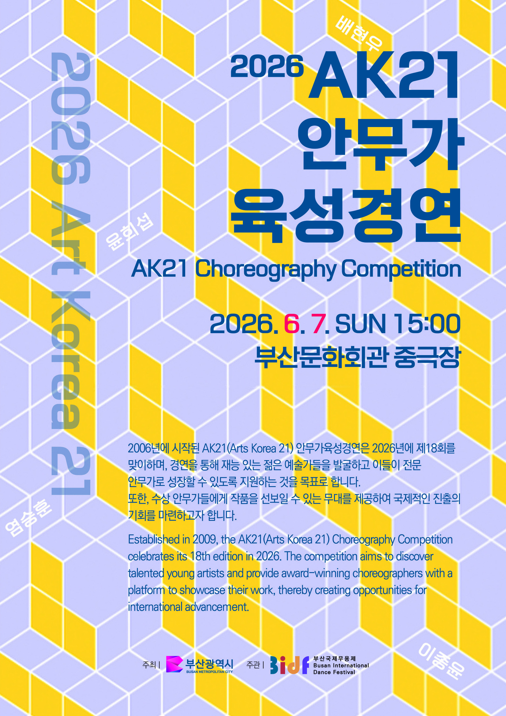 2026년 ak21