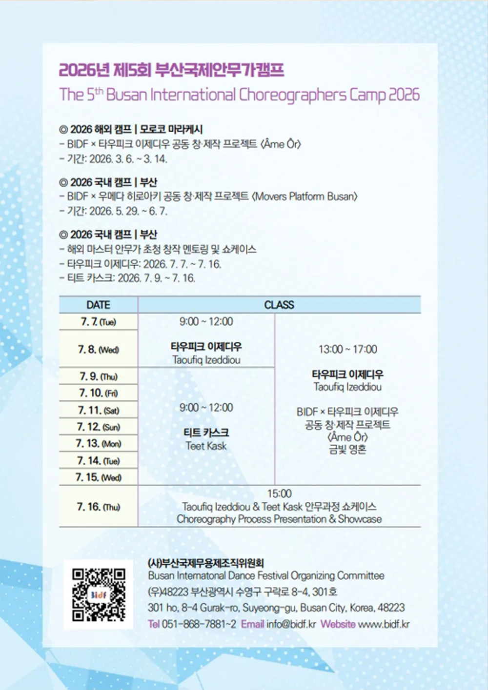 판댄스씨어터